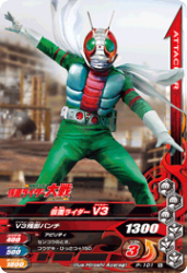 P-101 仮面ライダーV3