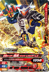 P-102 仮面ライダー鎧武 ジンバーレモンアームズ