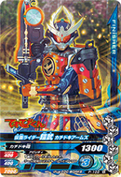 P-103 仮面ライダー鎧武 カチドキアームズ