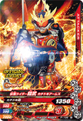 P-106 仮面ライダー鎧武 カチドキアームズ