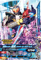 P-107 仮面ライダー鎧武 ジンバーピーチアームズ