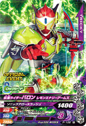 P-108 仮面ライダーバロン レモンエナジーアームズ
