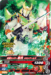 P-111 仮面ライダー鎧武 カチドキアームズ