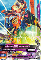 P-113 仮面ライダー鎧武 カチドキアームズ