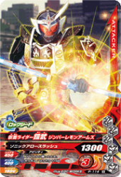 P-114 仮面ライダー鎧武 ジンバーレモンアームズ