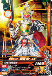 P-116 仮面ライダー鎧武 極アームズ