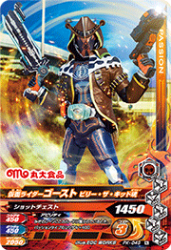 PK-049 仮面ライダーゴースト ビリー・ザ・キッド魂