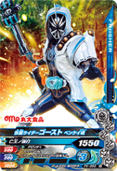 PK-050 仮面ライダーゴースト ベンケイ魂
