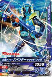 PK-052 仮面ライダースペクター ツタンカーメン魂