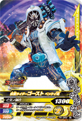 PK-060 仮面ライダーゴースト ベンケイ魂