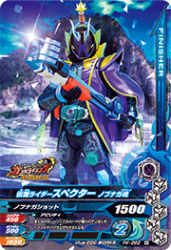 PK-062 仮面ライダースペクター ノブナガ魂