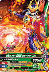 PK-065 仮面ライダー鎧武 カチドキアームズ