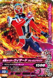 PK-066 仮面ライダーウィザード フレイムドラゴン