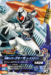 PK-067 仮面ライダーフォーゼ ベースステイツ