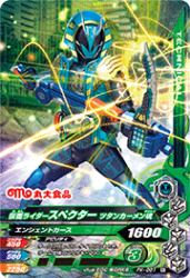 PK-081 仮面ライダースペクター ツタンカーメン魂