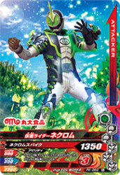 PK-083 仮面ライダーネクロム