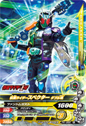 PK-086 仮面ライダースペクター ダブル魂