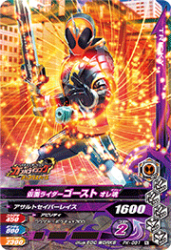 PK-091 仮面ライダーゴースト オレ魂