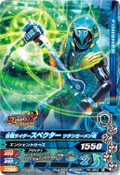 PK-093 仮面ライダースペクター ツタンカーメン魂