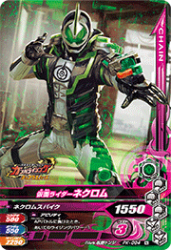 PK-094 仮面ライダーネクロム