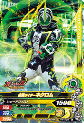 PK-095 仮面ライダーネクロム