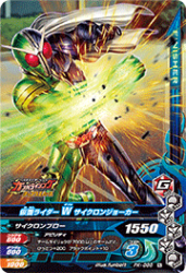 PK-096 仮面ライダーW サイクロンジョーカー