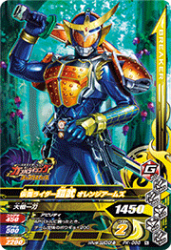 PK-098 仮面ライダー鎧武 オレンジアームズ