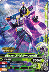 PK-102 仮面ライダースペクター ノブナガ魂