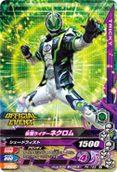 PK-103 仮面ライダーネクロム