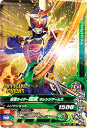 PK-105 仮面ライダー鎧武 オレンジアームズ