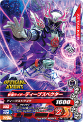 PK-107 仮面ライダーディープスペクター