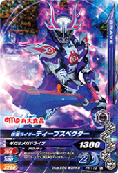 PK-113 仮面ライダーディープスペクター