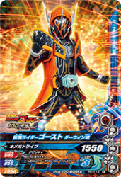 PK-115 仮面ライダーゴースト ダーウィン魂