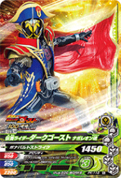 PK-118 仮面ライダーダークゴースト ナポレオン魂