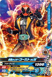 T-001 仮面ライダーゴースト オレ魂