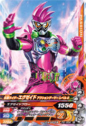PG-004 仮面ライダーエグゼイド アクションゲーマー レベル2