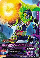 PG-009 仮面ライダースナイプ シューティングゲーマー レベル2