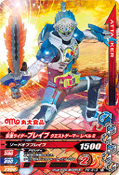 PG-013 仮面ライダーブレイブ クエストゲーマー レベル2