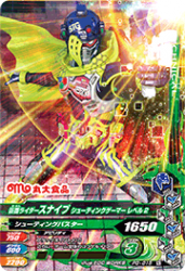 PG-015 仮面ライダースナイプ シューティングゲーマー レベル2