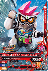 PG-020 仮面ライダーエグゼイド アクションゲーマー レベル1