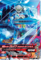PG-021 仮面ライダーブレイブ クエストゲーマー レベル2