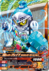 PG-022 仮面ライダーブレイブ クエストゲーマー レベル1