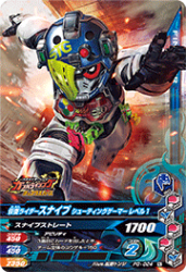 PG-024 仮面ライダースナイプ シューティングゲーマー レベル1
