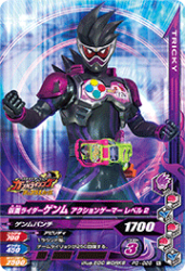 PG-026 仮面ライダーゲンム アクションゲーマー レベル2