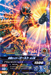 PG-027 仮面ライダーゴースト オレ魂