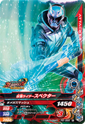 PG-028 仮面ライダースペクター