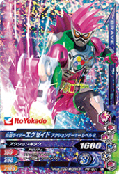 PG-031 仮面ライダーエグゼイド アクションゲーマー レベル2