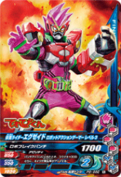 PG-032 仮面ライダーエグゼイド ロボットアクションゲーマー レベル3