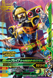 PG-033 仮面ライダーブレイブ ビートクエストゲーマー レベル3