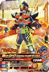 PG-035 仮面ライダースナイプ コンバットシューティングゲーマー レベル3